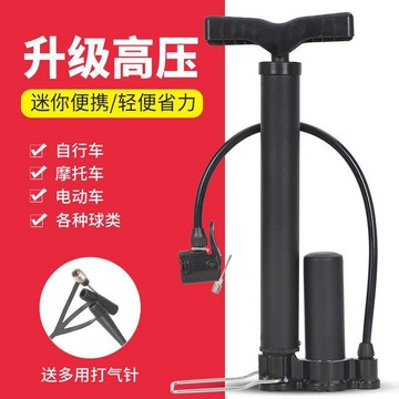 臺灣✨打氣筒 充氣筒高壓打氣筒自行車電瓶車摩托車汽車小型通用便攜式充氣筒球類氣管