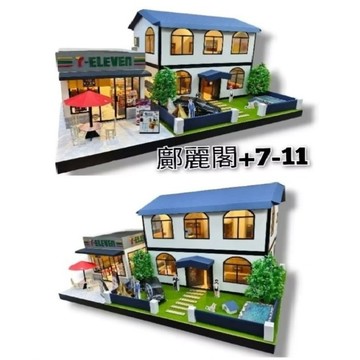 往生紙紮屋 鄺麗閣豪華版 屋內都有實體家具燈光！現貨免運