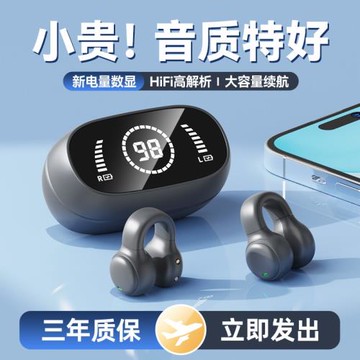 跨境爆款M47無線藍牙耳機高清語音不入耳夾耳式軟硅膠耳機超長續