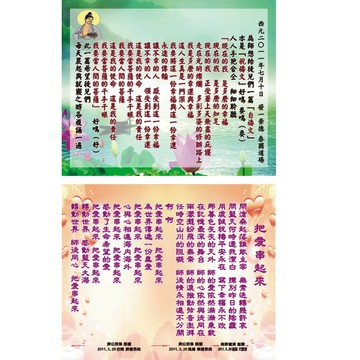 【文創-小卡-現貨】祝禱文+把愛串起來（雙面亮膜）攜帶方便，自用結緣兩相宜