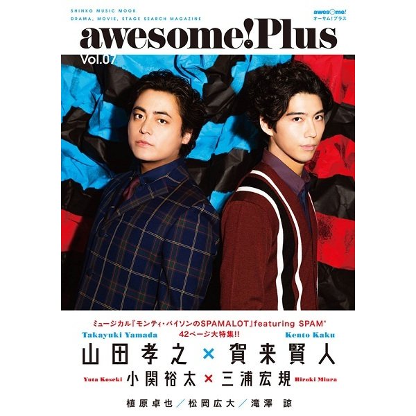 awesome Plus Vol.07 日時指定非対応・郵便受けに届け致します