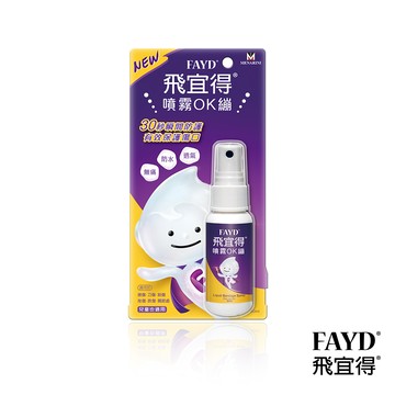 FAYD 飛宜得 - 噴霧OK繃-30ml