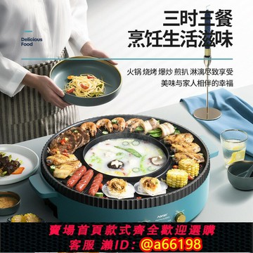 【台灣公司 可開發票】韓式高級多功能火鍋鍋電燒烤爐一體鍋家用烤盤涮烤兩用烤肉烤魚機