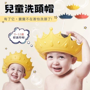 現貨 兒童洗頭帽 洗髮帽 寶寶洗頭帽 兒童護耳洗髮帽 浴帽 洗澡帽 洗髮帽