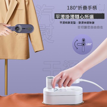 掌上型掛燙機 手持掛燙機 蒸汽掛燙機 蒸氣掛燙機 手持式掛燙機 手持蒸氣掛燙機 熨燙 手持蒸汽掛燙機 迷你熨斗 掛燙機