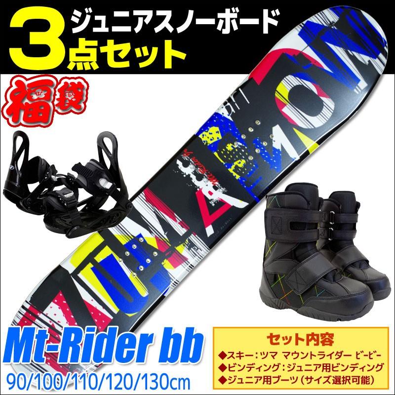 スノーボード 3点セット ジュニア キッズ ZUMA ツマ 22-23 MT Rider bb ...