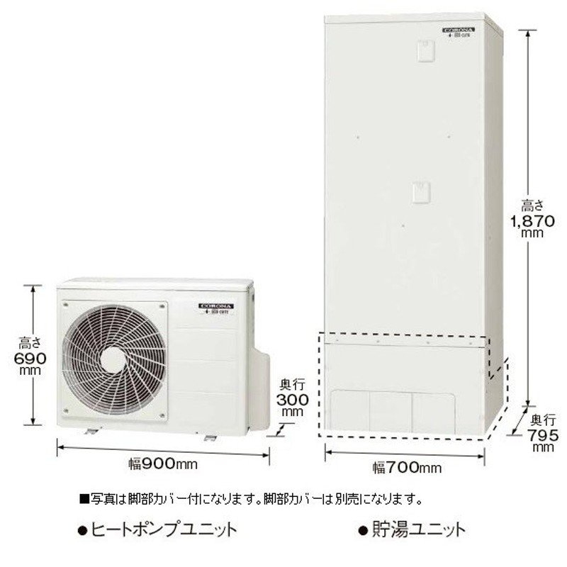 12月スーパーSALE コロナ４６０ｌフルオートエコキュート