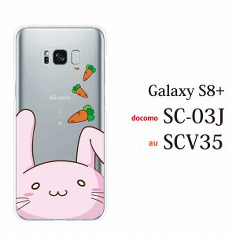 スマホケース Scv35 Galaxy S8 Scv35ギャラクシー カバー ハード ケース Au クリア かわいい うさぎ 兎 顔ちかシリーズ 通販 Lineポイント最大1 0 Get Lineショッピング