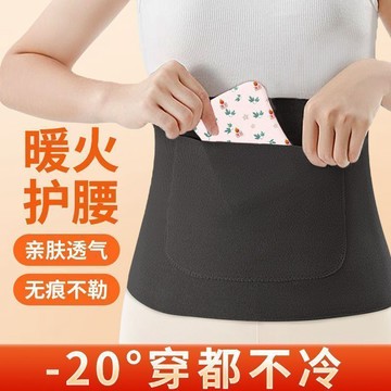 ⚡現貨+台灣倉出貨8H⚡德絨暖宮保暖腰部防寒暖熱敷胃雙兜口袋防着涼護肚子護腰帶男女士 暖心護腰帶 保暖護腰帶 暖暖包腰帶