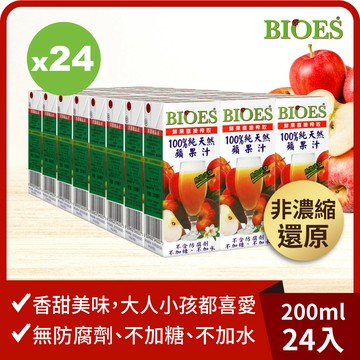 【囍瑞】純天然 100% 蘋果汁原汁(隨身瓶200ml-24入)