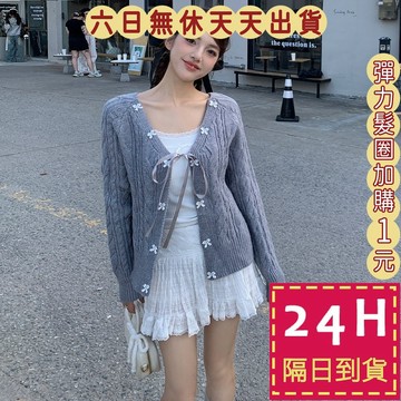 【臺灣現貨馬上出貨】隔日到貨 女裝 針織上衣 辣妹上衣 氣質上衣 撞蝴蝶結綁帶 短款毛衣 韓版 DR533【現貨24H】