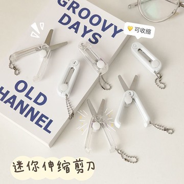 💥臺灣有貨💥免運💥可過地鐵飛機迷你剪刀便攜隨身學生伸縮多功能安全手工剪子手賬剪💥可開票