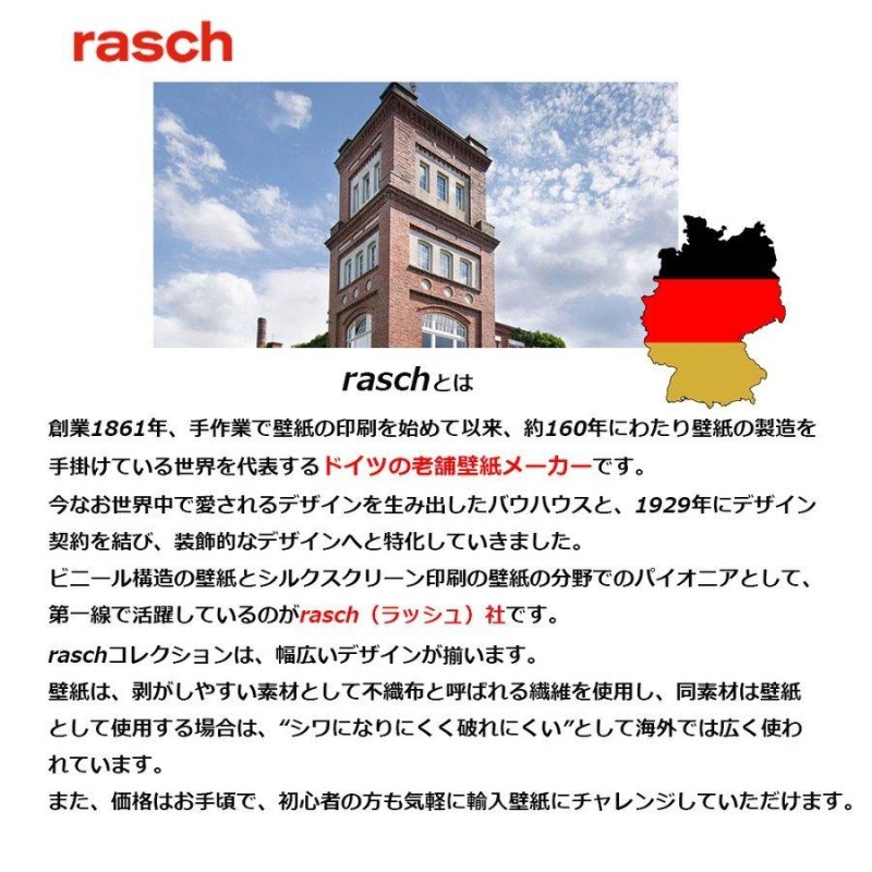 腰壁 壁紙 張り替え 初心者 DIY rasch ラッシュ 白 モールディング