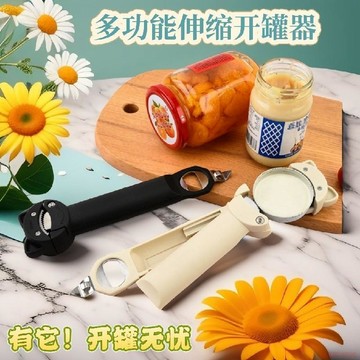 桃園出貨✨日式調節多功能開罐器開瓶罐頭開瓶器不鏽鋼神器費力起子單手罐子