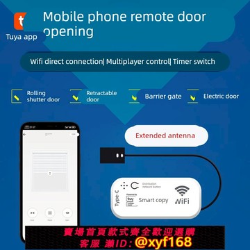 {可打統編 保固一年}涂鴉APP手機遠程開門卷簾門車庫電動門多人控制定時開關直連WiFi