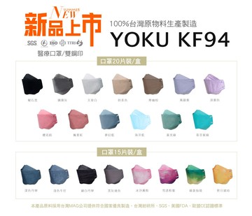 15/20片 韓版台製立體口罩yuku友惠獨立包裝 詠達醫用立體口罩 台灣製 雙鋼印md