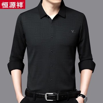 恒源祥長袖襯衫男彈力無痕垂感寸衫高端春秋季裝易打理男士襯衣服