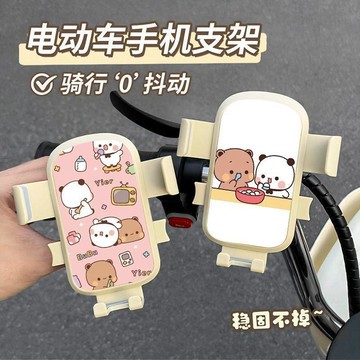 【小悅居】一二布布電動車摩托車手機支架卡通防震電瓶車固定專用騎行支架網紅同款、熱門單品 人氣好物