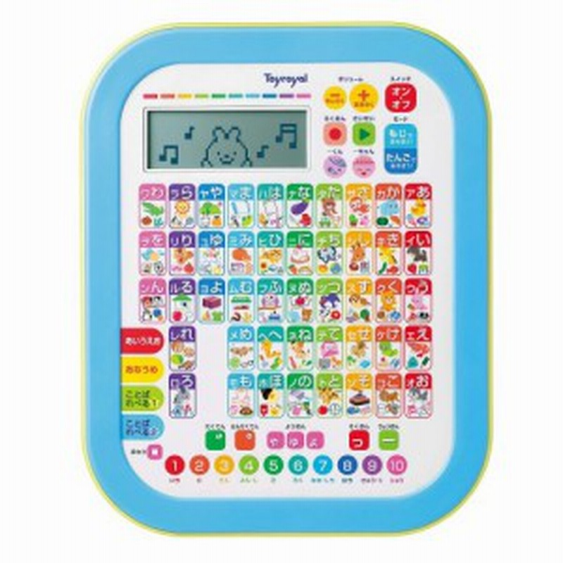 ひらがなカタカナタブレットおもちゃ こども 子供 知育 勉強 3歳 通販 Lineポイント最大1 0 Get Lineショッピング