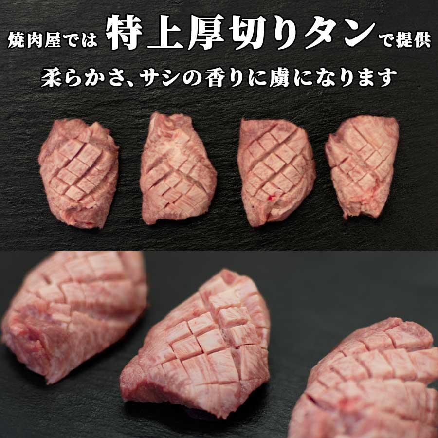 お歳暮 御歳暮 牛肉 牛タン 肉 焼肉 牛タン 厚切り ステーキ タン元 500g 250g x 2パック アメリカ 冷凍 プレゼント ギフト 贈り物