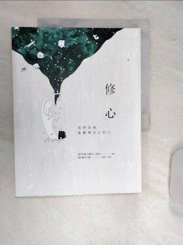 【書寶二手書T8／宗教_SJ3】修心：我們是唯一能瞭解自己的人_第9世堪千創古仁波切,  堪布羅卓丹傑