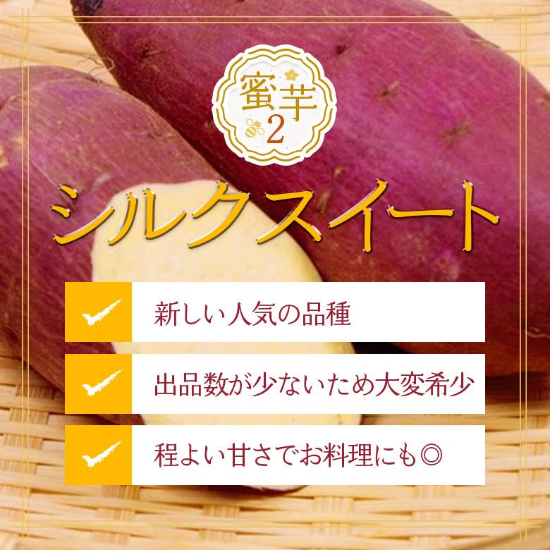 熊本県産 紅はるかorシルクスイート 2kg 送料無料