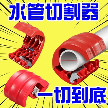 小🐑甄選🐑便攜式水管切割器管道切割刀水電工切割工具塑膠可切50mm送刀片 6CDS