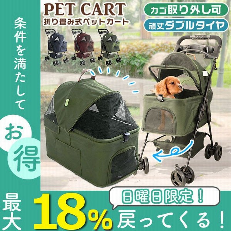 激安人気新品 ペットカート 小型犬 中型犬 軽量 折りたたみ 4輪 低い 猫 おでかけ 移動 旅行 携帯しやすい 耐久性 多頭 ペット用 送料無料  fucoa.cl