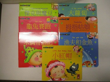 【書寶二手書T1／兒童文學_OPH】傑克與魔豆_大蘿蔔_拇指姑娘_龜兔賽跑等_7書+2光碟合售_幼兒故事小屋