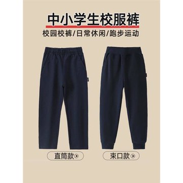 男童運動褲深藍學生校服褲兒童藏青色灰色長褲女童束腳黑色直筒褲