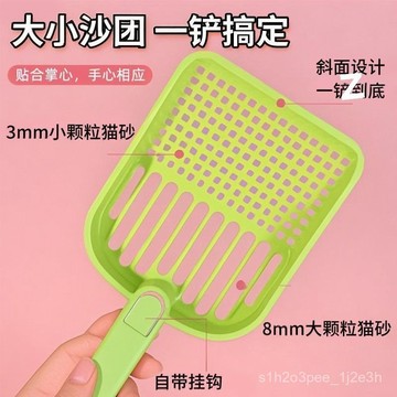 寵物貓砂鏟 鏟糞便鏟子 貓砂剷子剷屎神器大號加厚細孔豆腐砂貓沙剷寵物貓屎剷貓咪便剷 貓砂 豆腐砂 豆腐砂貓砂 貓寵物