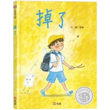 掉了[二手書_近全新]