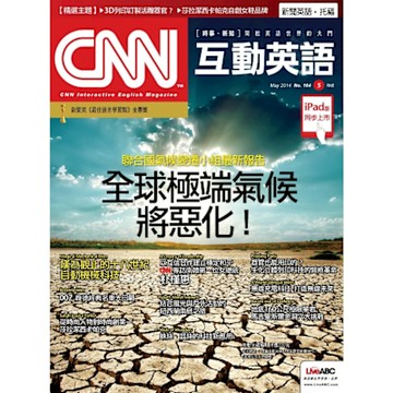CNN互動英語 05月號/2014 第164期_Readmoo 讀墨電子書