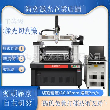 免運 公司貨 小型光纖激光切割機金屬材質五金配件加工全自動精密激光打孔機 可開發票 全館五折 工廠現貨直銷 新品特價 m11175