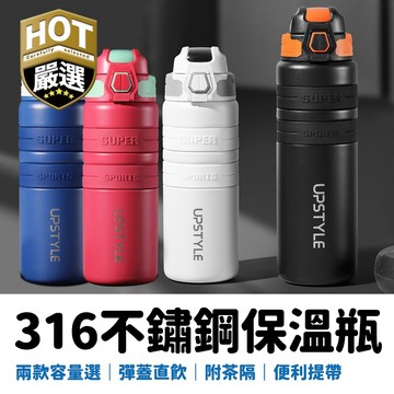 保溫瓶 水壺 保溫杯 316保溫瓶 咖啡杯 直飲保溫瓶 316保溫杯 隨行杯 防摔保溫瓶 大容量保溫杯 咖啡保溫