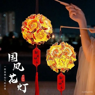 🔥桃園有貨/限時下殺🔥龍年中秋PVC手提燈籠國風立體花燈兒童暖場手作禮物手工diy材料 MWS0