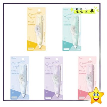 ✨星星文具✨PLUS 普樂士 限量款 Pasty MR 智慧型滾輪 修正帶 立可帶 5mm WH-625-P