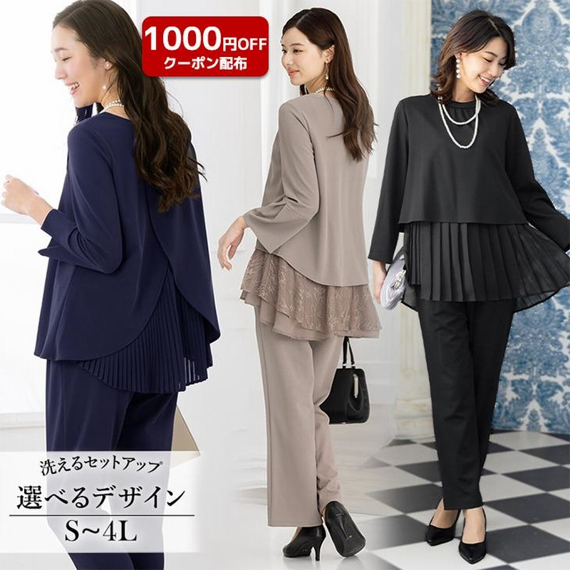 セットアップ スーツ レディース 卒園式 服装 ママ 卒業式 服 母