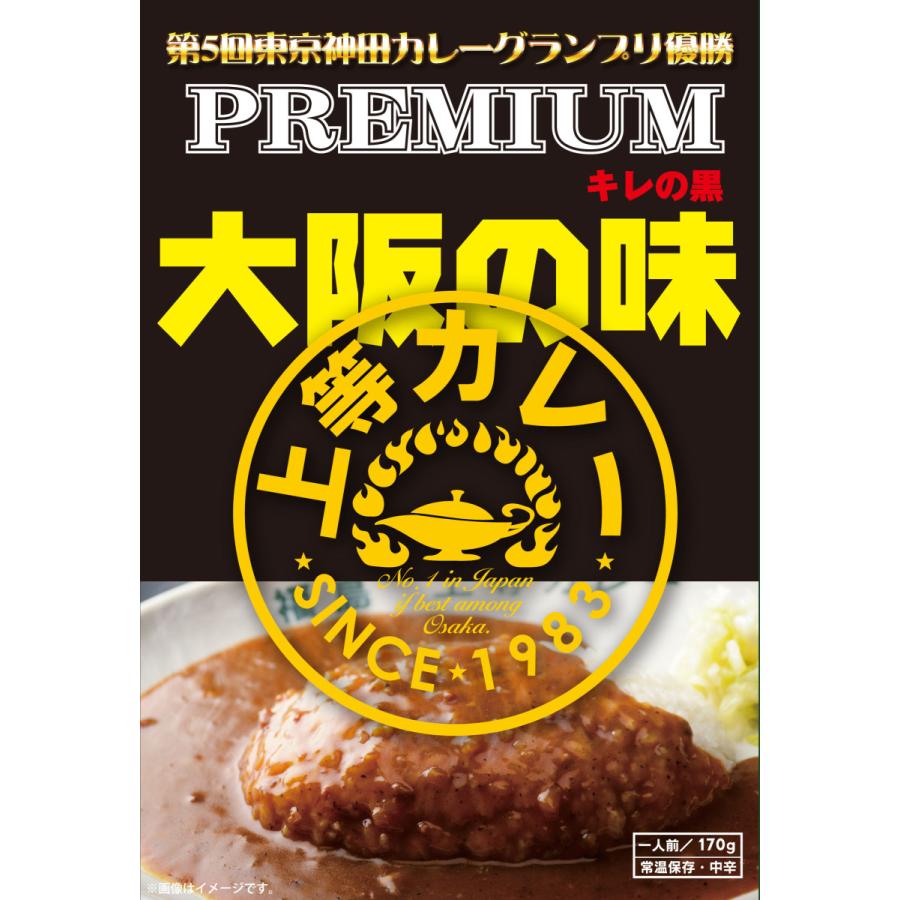 上等カレーレトルト（キレの黒）170ｇ×５箱