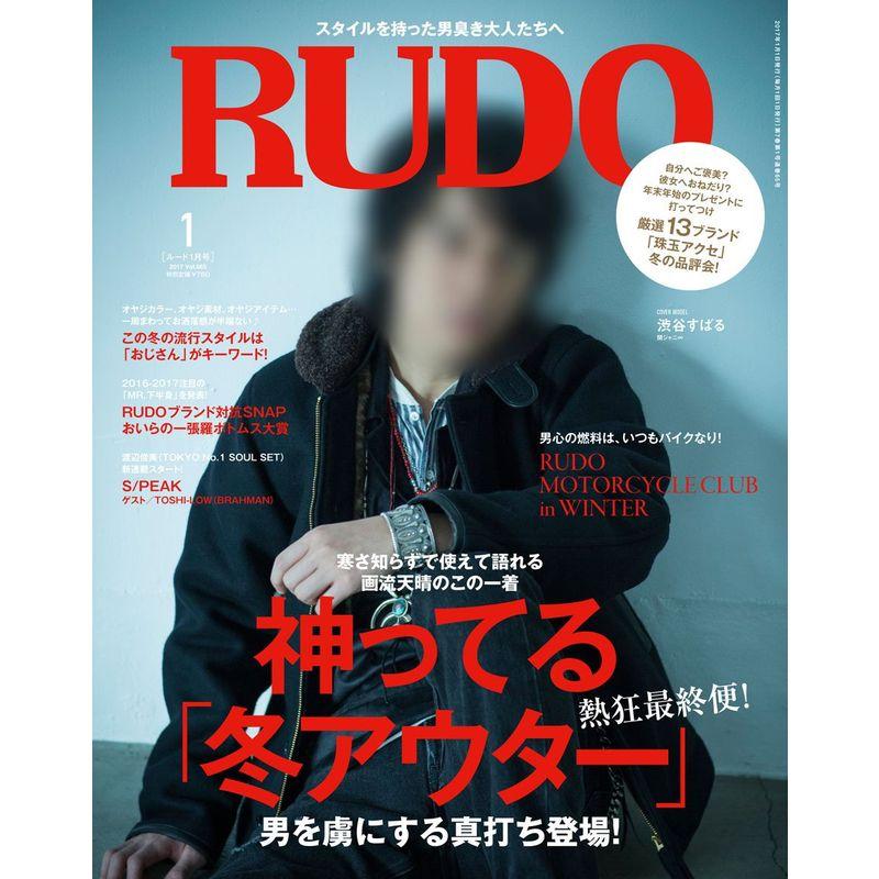 RUDO(ルード) 2017年 01 月号