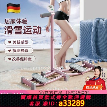 {可打統編 超低價}德國滑雪機女士瘦腿盆底肌訓練靜音室內運動健身家用瘦身夾腿神器