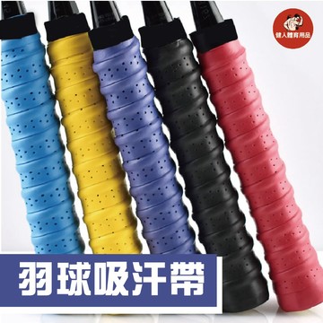 【健人體育🔥】超吸汗 握把布 PU握把皮 龍骨握把布 網球握把布 羽球握把皮 羽球 迷彩 球拍握把布 羽球拍 握把布