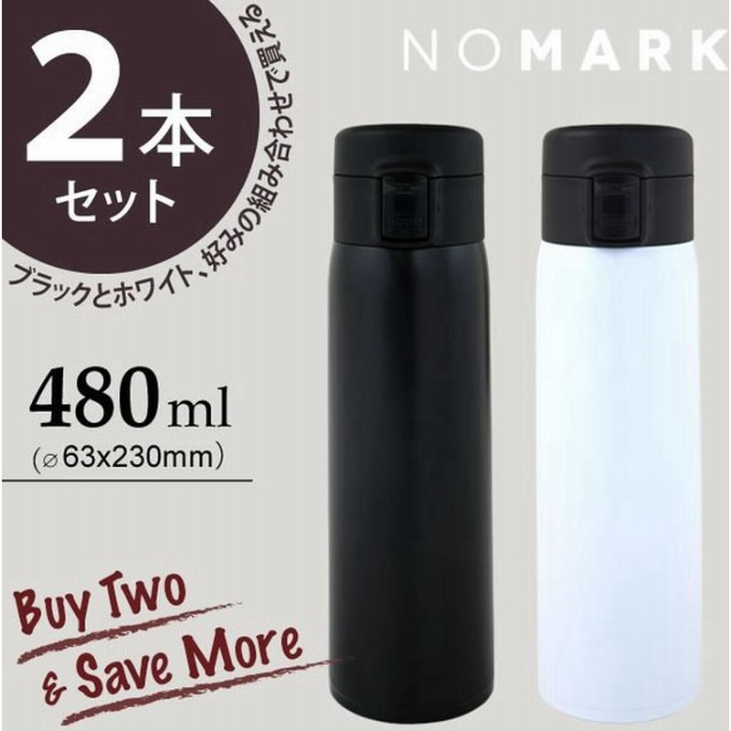 No Mark ワンタッチ式ステンレスボトル 480ml ２本セット 水筒 ボトル ほぼ500ml 直飲み おしゃれ シンプル 保温 保冷 ダイレクト 軽量 夫婦 ペア 101 通販 Lineポイント最大get Lineショッピング