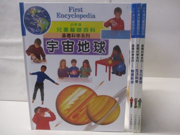 【書寶二手書T7／少年童書_VMD】高_小牛津兒童基礎百科-宇宙地球_生化數理等_4本合售