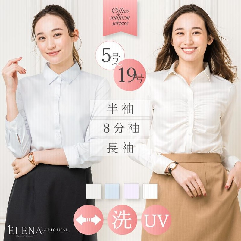 シャツ ブラウス レディース オフィス ストレッチ UV ワイシャツ