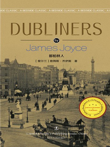 【電子書】Dubliners