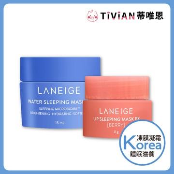 【蒂唯恩新品特促🔥】LANEIGE 蘭芝 睡眠面膜 唇膜 韓國 晚安面膜 唇膜 莓果 蘭芝唇膜