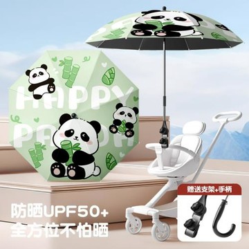 德國嬰兒推車遮陽傘遛娃神器雨傘防曬紫外線通用加大寶寶戶外專用