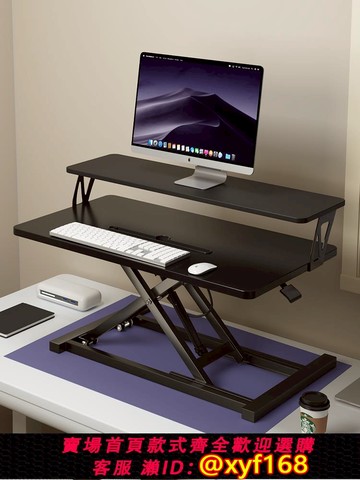 {可打統編 保固一年}站立式工作臺電腦升降桌站著辦公工作電腦桌可升降桌面書桌筆記本電腦顯示器增高架臺式電腦顯示器支架可折疊