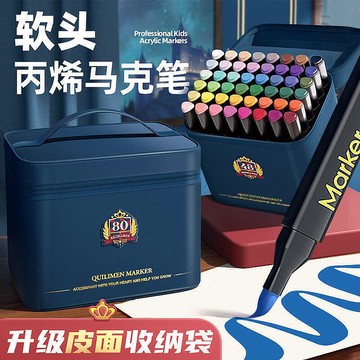 【免運】丙烯馬克筆軟頭不透紙可疊色便宜兒童專用彩色筆水彩筆畫畫筆48色